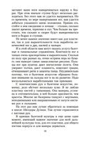 Работа актера над собой в творческом процессе воплощения — фото, картинка — 17