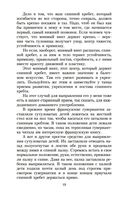 Работа актера над собой в творческом процессе воплощения — фото, картинка — 18