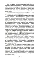 Работа актера над собой в творческом процессе воплощения — фото, картинка — 19