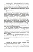 Работа актера над собой в творческом процессе воплощения — фото, картинка — 20