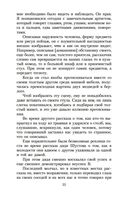 Работа актера над собой в творческом процессе воплощения — фото, картинка — 21