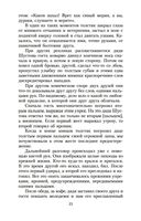 Работа актера над собой в творческом процессе воплощения — фото, картинка — 22