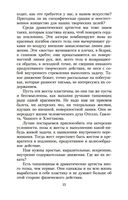 Работа актера над собой в творческом процессе воплощения — фото, картинка — 24