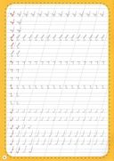 Суперпрописи. Прописные буквы — фото, картинка — 2