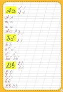 Суперпрописи. Прописные буквы — фото, картинка — 3