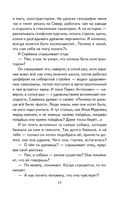 Приключения Электроника — фото, картинка — 17