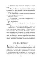 Приключения Электроника — фото, картинка — 18