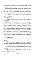 Приключения Электроника — фото, картинка — 19