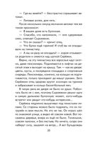 Приключения Электроника — фото, картинка — 20