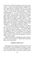 Приключения Электроника — фото, картинка — 23