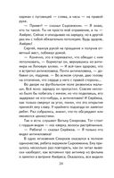 Приключения Электроника — фото, картинка — 24