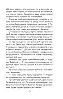 Приключения Электроника — фото, картинка — 25