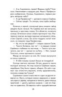 Приключения Электроника — фото, картинка — 26