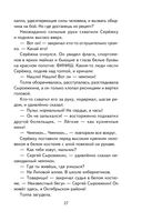 Приключения Электроника — фото, картинка — 27