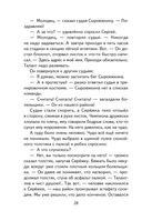 Приключения Электроника — фото, картинка — 28