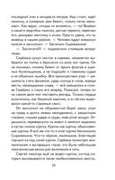 Приключения Электроника — фото, картинка — 29