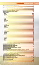 Атлас туриста Минской области — фото, картинка — 1