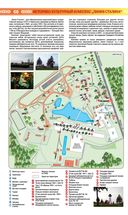 Атлас туриста Минской области — фото, картинка — 4