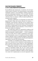Как бы тебе объяснить... Находим нужные слова для разговора с детьми — фото, картинка — 17
