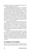 Как бы тебе объяснить... Находим нужные слова для разговора с детьми — фото, картинка — 18