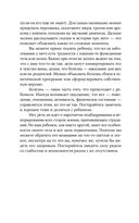 Как бы тебе объяснить... Находим нужные слова для разговора с детьми — фото, картинка — 19
