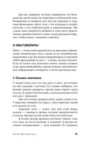 Как бы тебе объяснить... Находим нужные слова для разговора с детьми — фото, картинка — 21