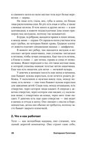 Как бы тебе объяснить... Находим нужные слова для разговора с детьми — фото, картинка — 22