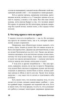 Как бы тебе объяснить... Находим нужные слова для разговора с детьми — фото, картинка — 24