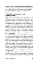 Как бы тебе объяснить... Находим нужные слова для разговора с детьми — фото, картинка — 25