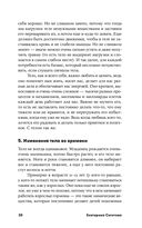Как бы тебе объяснить... Находим нужные слова для разговора с детьми — фото, картинка — 26