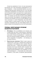 Как бы тебе объяснить... Находим нужные слова для разговора с детьми — фото, картинка — 28