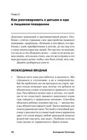 Как бы тебе объяснить... Находим нужные слова для разговора с детьми — фото, картинка — 30