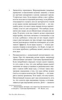 Как бы тебе объяснить... Находим нужные слова для разговора с детьми — фото, картинка — 31