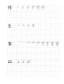 Прописи для китайских иероглифов. 100 самых популярных иероглифов — фото, картинка — 1