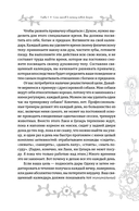 Путь язычника: практическая духовность на каждый день — фото, картинка — 17