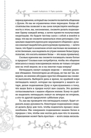 Путь язычника: практическая духовность на каждый день — фото, картинка — 18