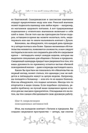 Путь язычника: практическая духовность на каждый день — фото, картинка — 19