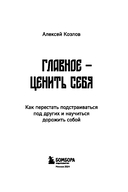 Главное – ценить себя — фото, картинка — 2