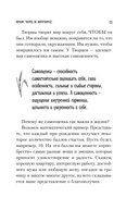 Главное – ценить себя — фото, картинка — 11