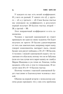 Главное – ценить себя — фото, картинка — 12