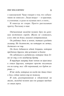 Главное – ценить себя — фото, картинка — 13