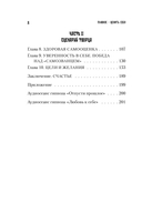 Главное – ценить себя — фото, картинка — 7