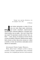 Главное – ценить себя — фото, картинка — 9