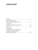 Первые миноносцы Франции. 