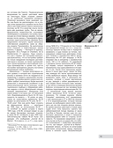 Первые миноносцы Франции. 