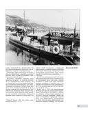 Первые миноносцы Франции. 