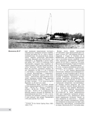 Первые миноносцы Франции. 