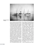 Первые миноносцы Франции. 