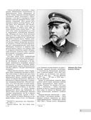 Первые миноносцы Франции. 