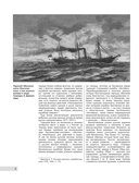 Первые миноносцы Франции. 